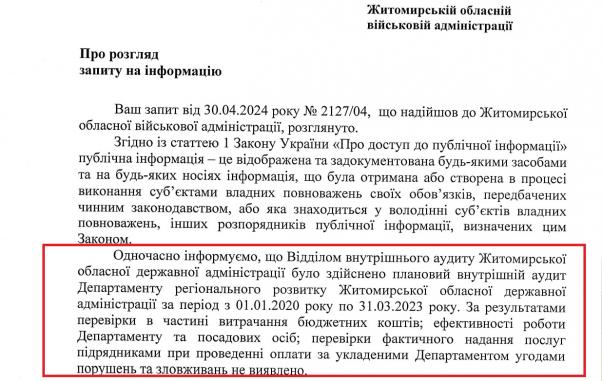 Новини Житомира - фото з Внутрішній контроль держустанов: від звільнення очільниці профільного департаменту до призначення батька Олексія Носова
