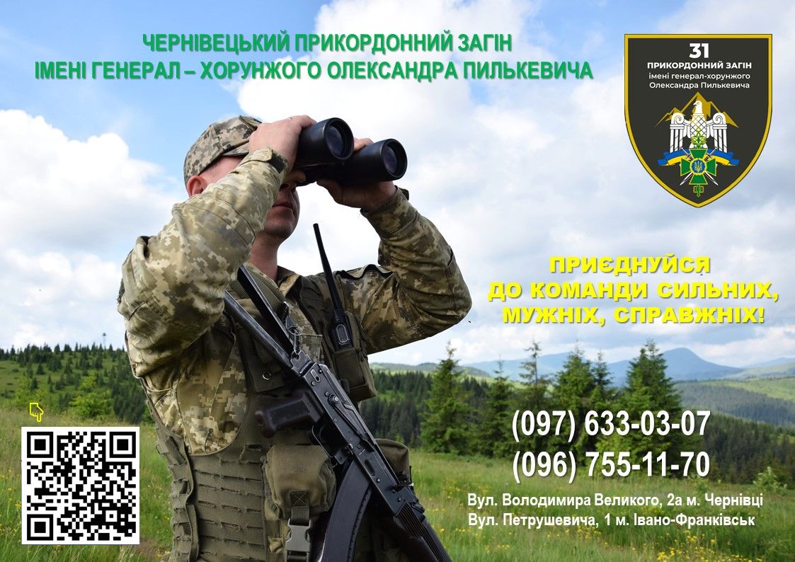 Новини Тернополя - фото з Прикордонники запрошують на службу