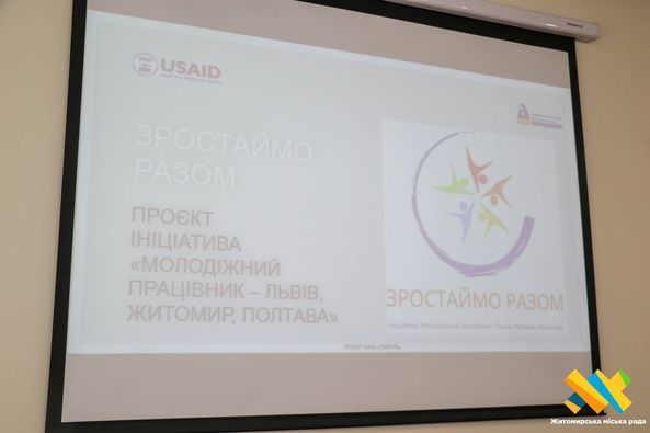 Новини Житомира - фото з У Житомирі представили проєкт «Зростаймо разом «Ініціатива «Молодіжний працівник – Львів, Полтава, Житомир»