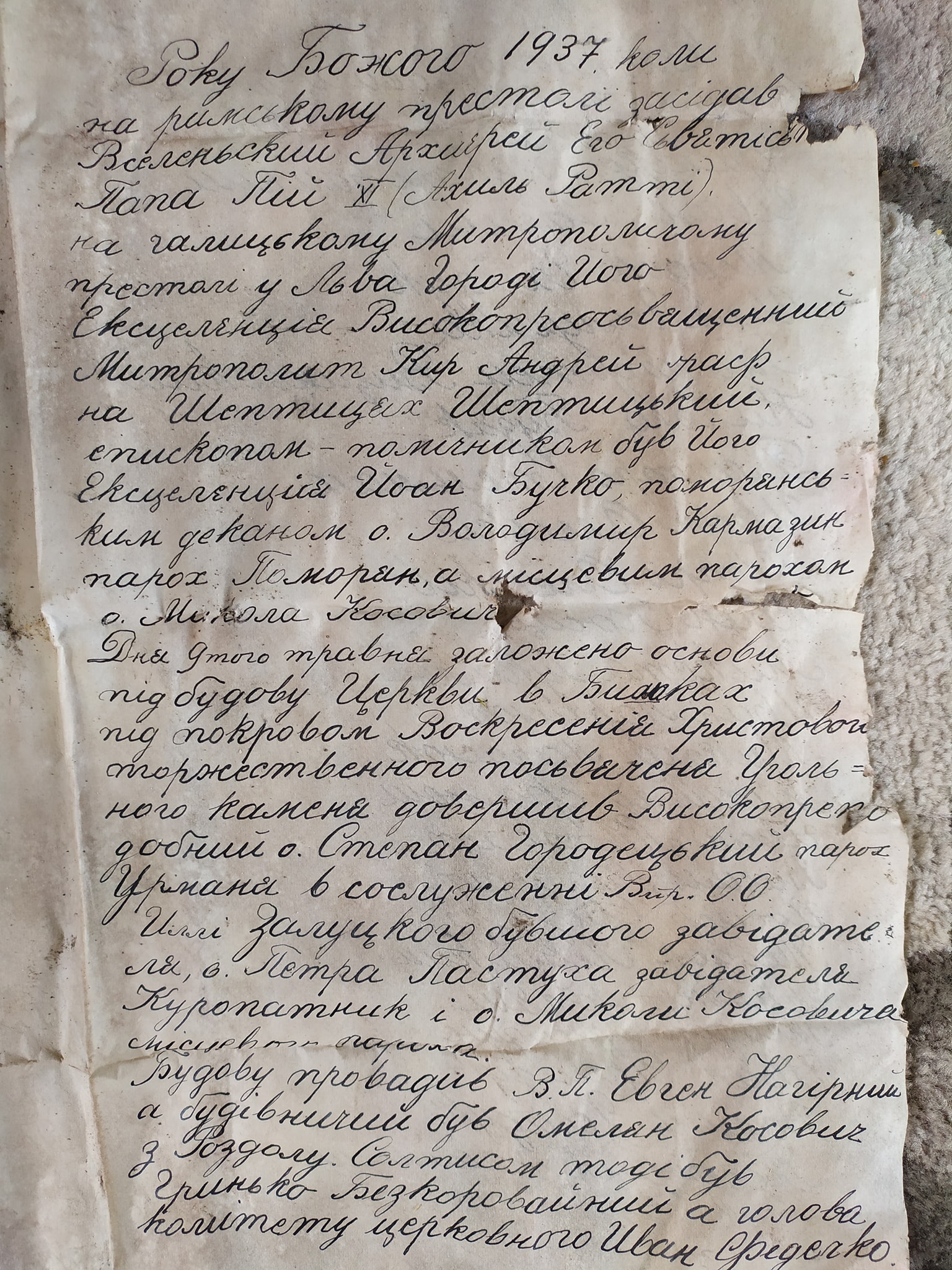 Новини Тернополя - фото з На Тернопільщині під час ремонту церкви знайшли «капсулу часу», яка пролежала у землі 87 років На зображенні може бути: текст