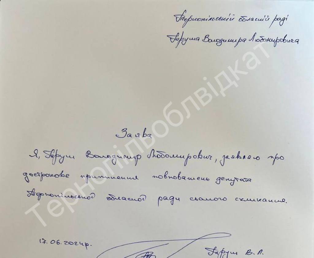 Новини Тернополя - фото з Вже не хоче бути депутатом? Чому ексочільник Тернопільської ОВА Володимир Труш написав заяву