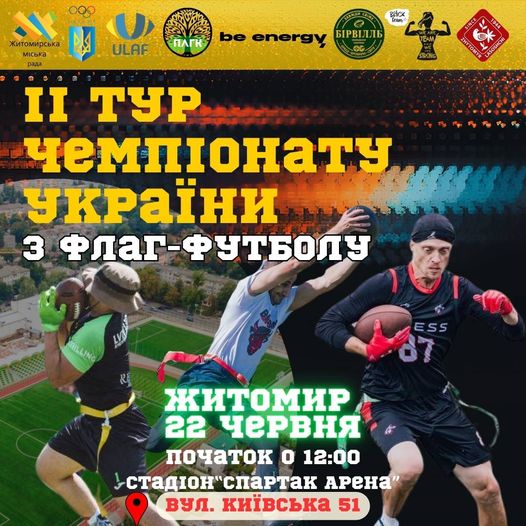 На зображенні може бути: 3 людини, люди грають у футбол та текст
