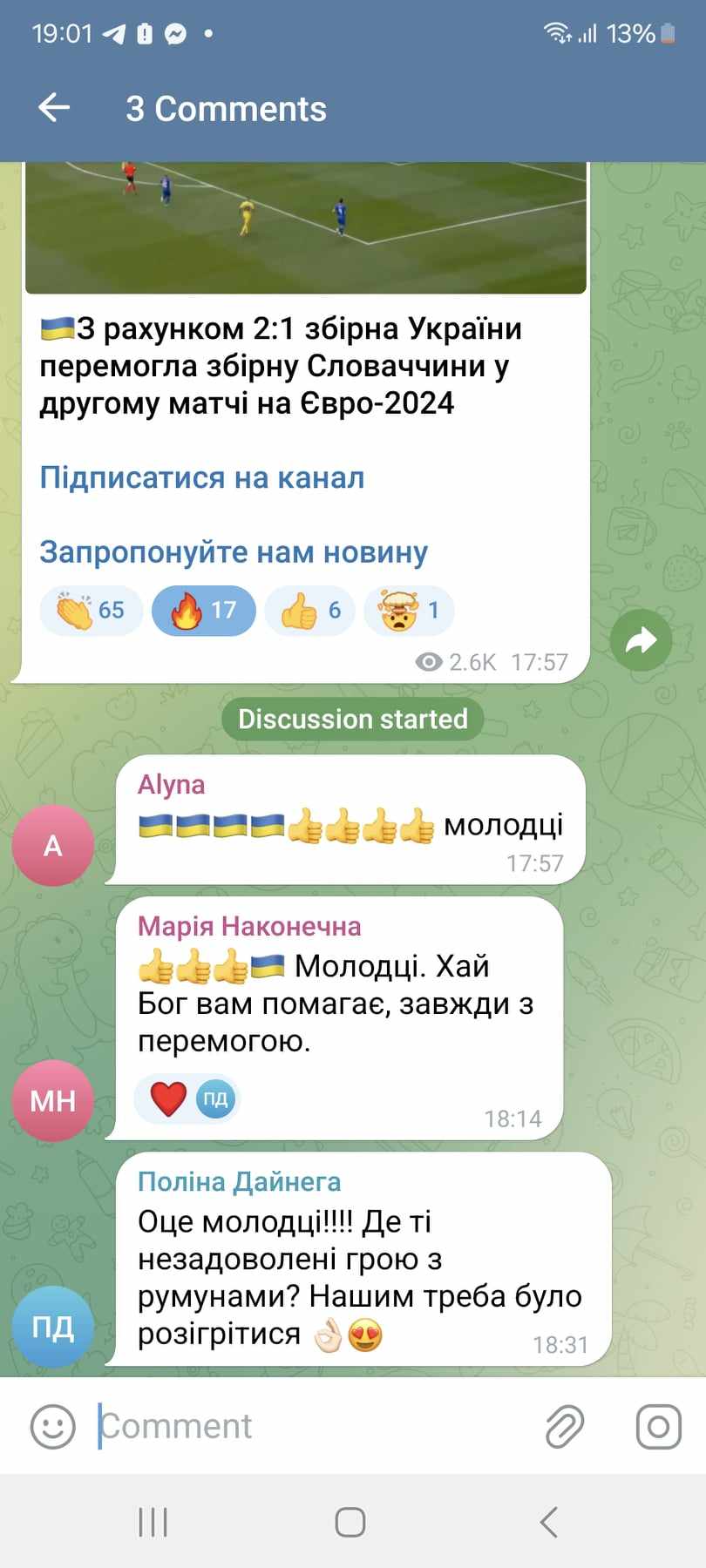 Новини Тернополя - фото з Збірна України з футболу вирвала перемогу над Словаччиною в другому турі Євро-2024
