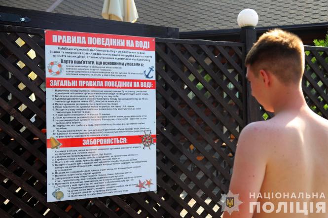 Новини Козятина - фото з (Не)безпека на воді: з початку року потонуло уже 19 дітей