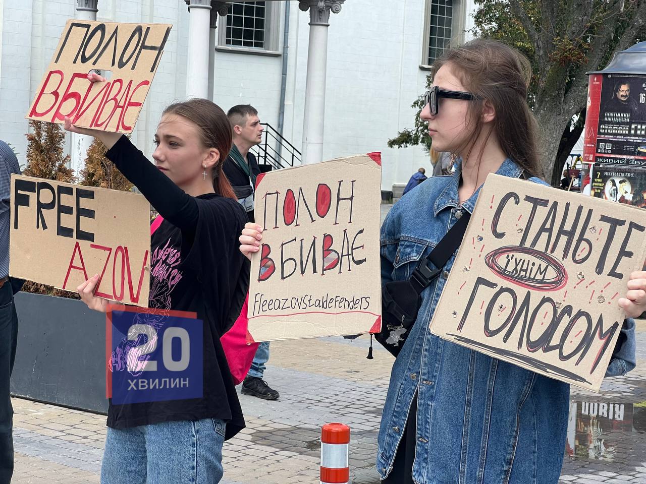 Новини Тернополя - фото з Біля Катедри відбулася акція #FreeAzov
