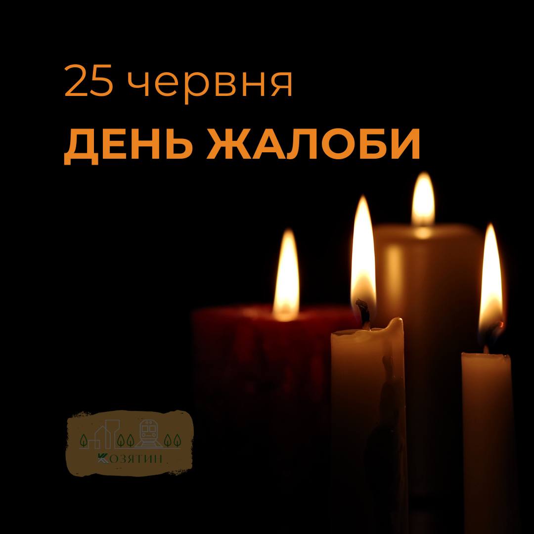 Новини Козятина - фото з Живий коридор для Героя: у Козятинській громаді прощатимуться з Воїном Миколою Дудіним