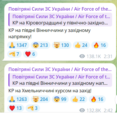 Новини Козятина - фото з Уночі над Вінниччиною літали «Калібри» та «Шахеди»