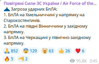 Новини Козятина - фото з Уночі над Вінниччиною літали «Калібри» та «Шахеди»