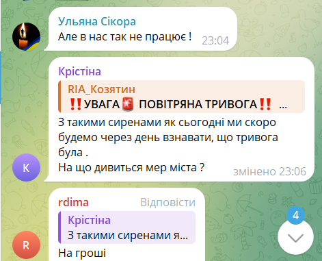 Новини Козятина - фото з Гуде-не гуде: як з сиренами у Козятинській громаді, коли немає світла?