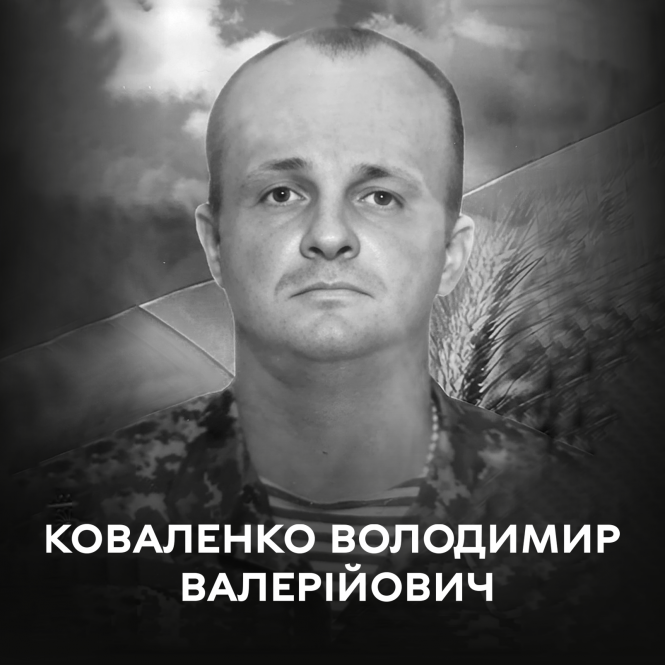 Новини Вінниці - фото з Вінниця прощається з полеглим військовим Володимиром Коваленком