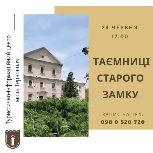 Новини Тернополя - фото з Куди піти, що побачити у Тернополі 28-30 червня На зображенні може бути: текст