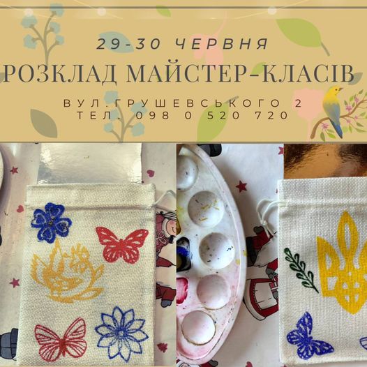 Новини Тернополя - фото з Куди піти, що побачити у Тернополі 28-30 червня На зображенні може бути: мереживо та текст