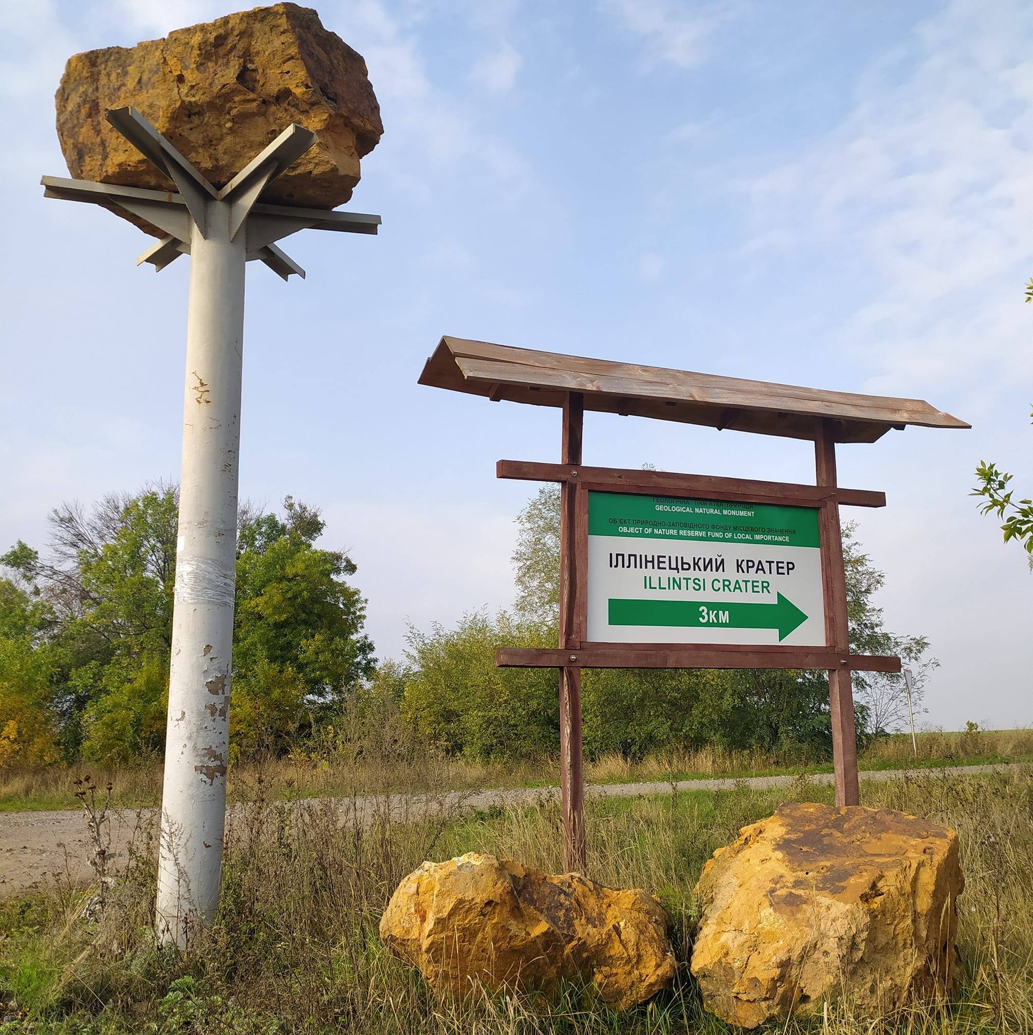 Новини Вінниці - фото з «Мій будинок майже у центрі кратера». Власниця Astroсадиби говорила з дослідницею Іллінецької астроблеми