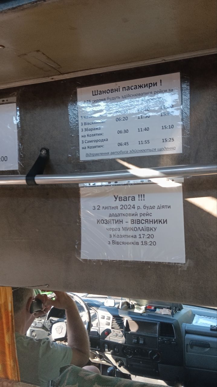 Новини Козятина - фото з Автобус Козятин-Вівсяники: призначають додатковий вечірній рейс