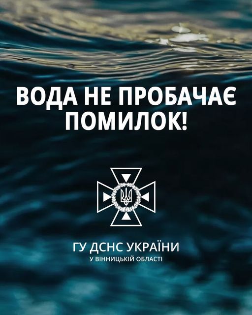 Новини Козятина - фото з У Черепашинському кар'єрі втопилася дівчина. Водолази-рятувальники шукають тіло