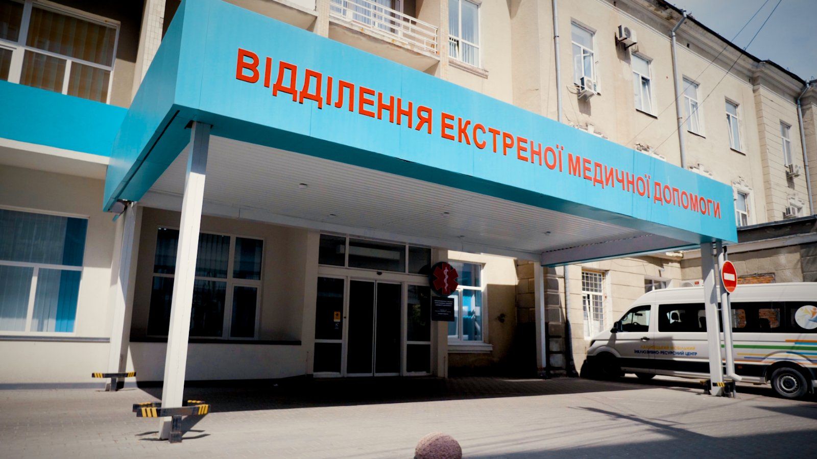 Новини Тернополя - фото з У лікарні швидкої допомоги відкрили п'ять нових відділень