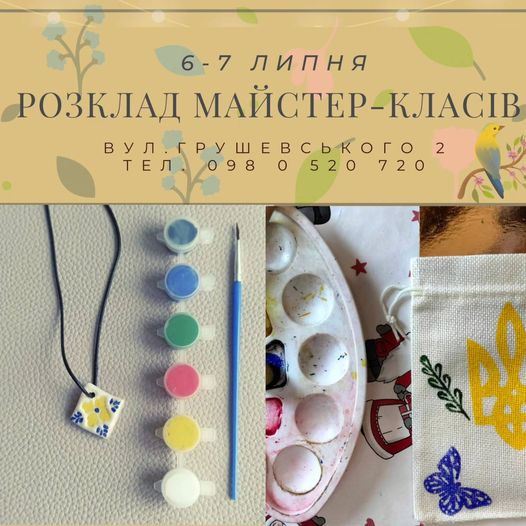 Новини Тернополя - фото з Куди піти, що побачити у Тернополі 5-7 липня На зображенні може бути: мереживо та текст