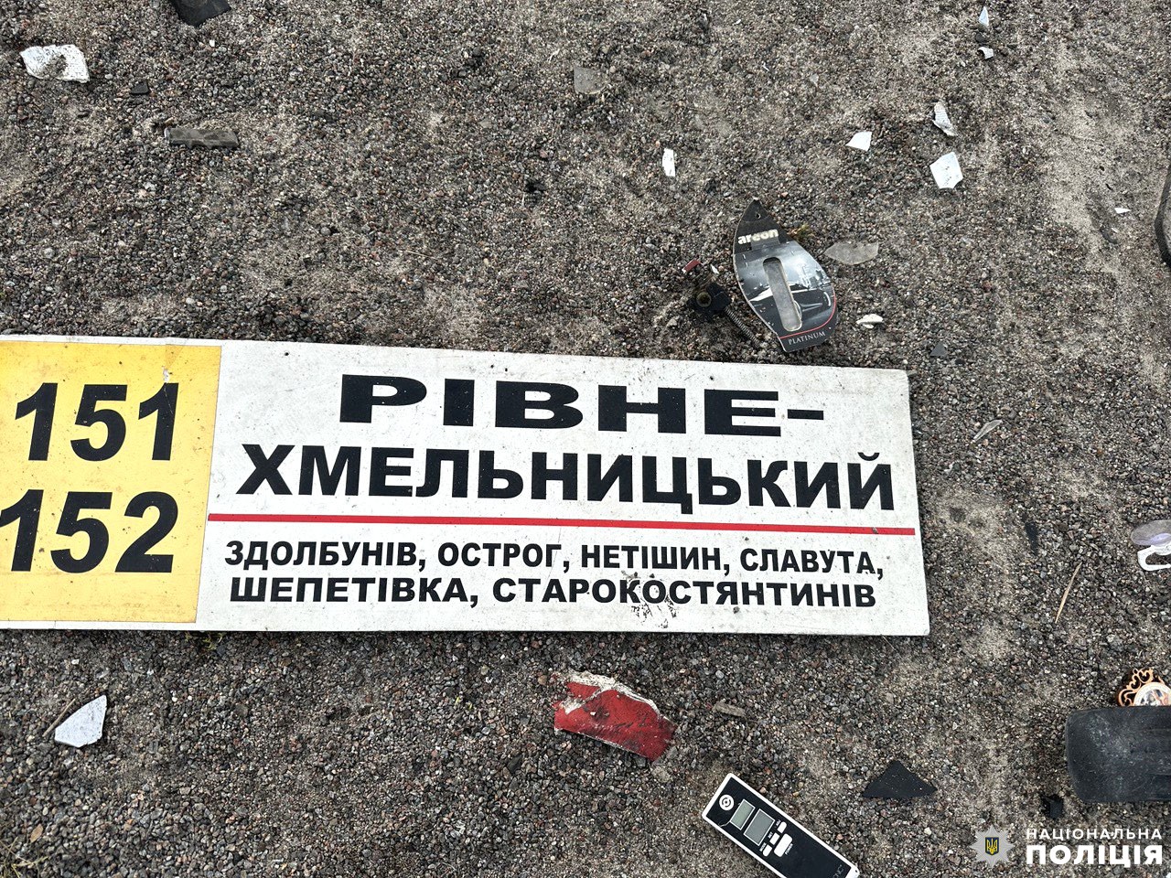 Новини Хмельницького - фото з ДТП на Рівненщині: всіх загиблих ідентифікували