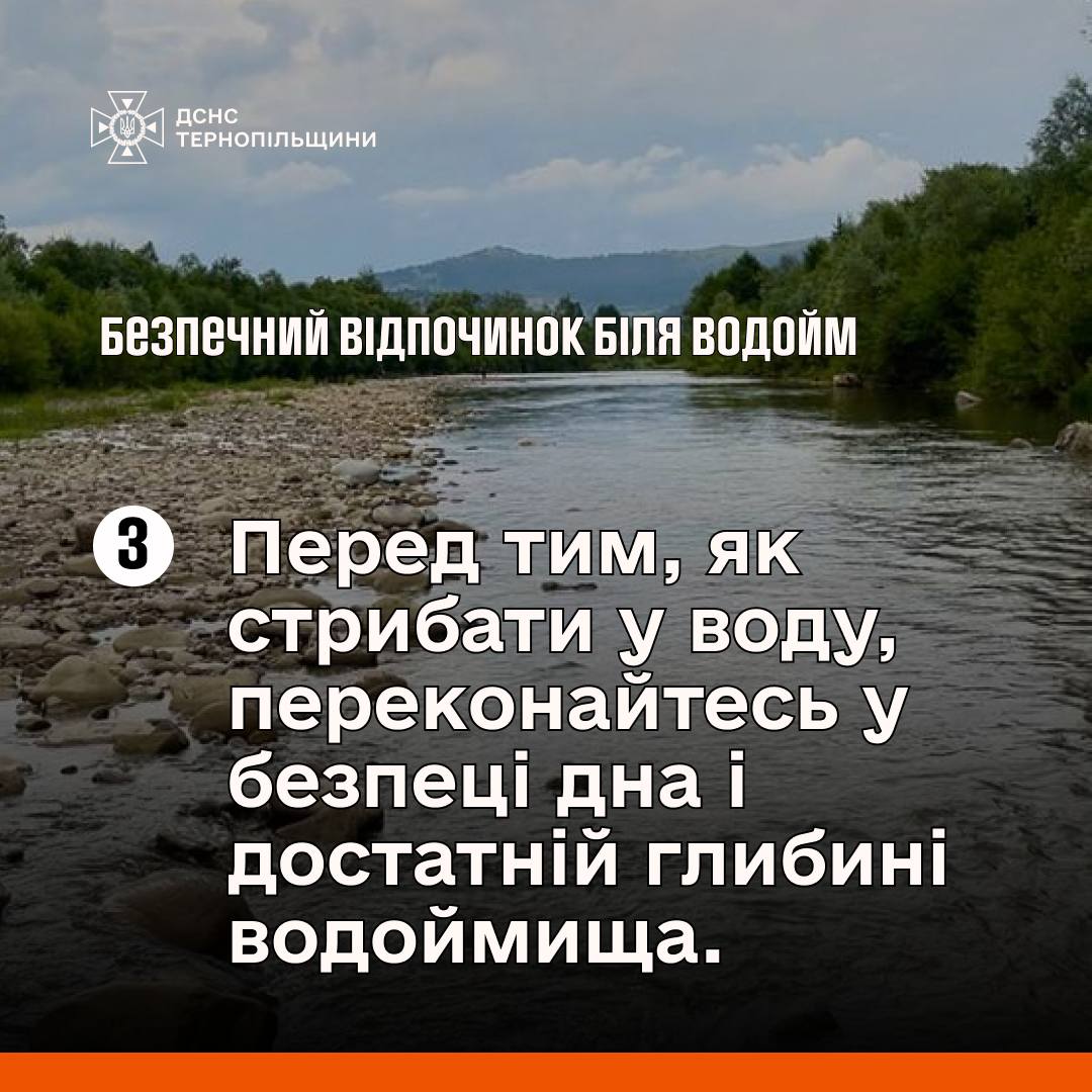 Новини Тернополя - фото з У ставі на Тернопільщині потонув чоловік На зображенні може бути: текст