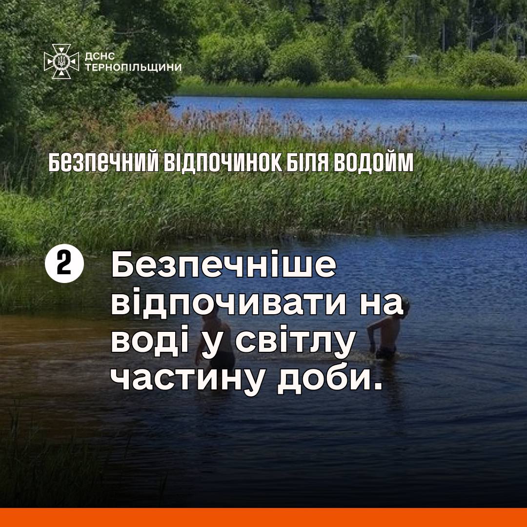 Новини Тернополя - фото з У ставі на Тернопільщині потонув чоловік На зображенні може бути: текст