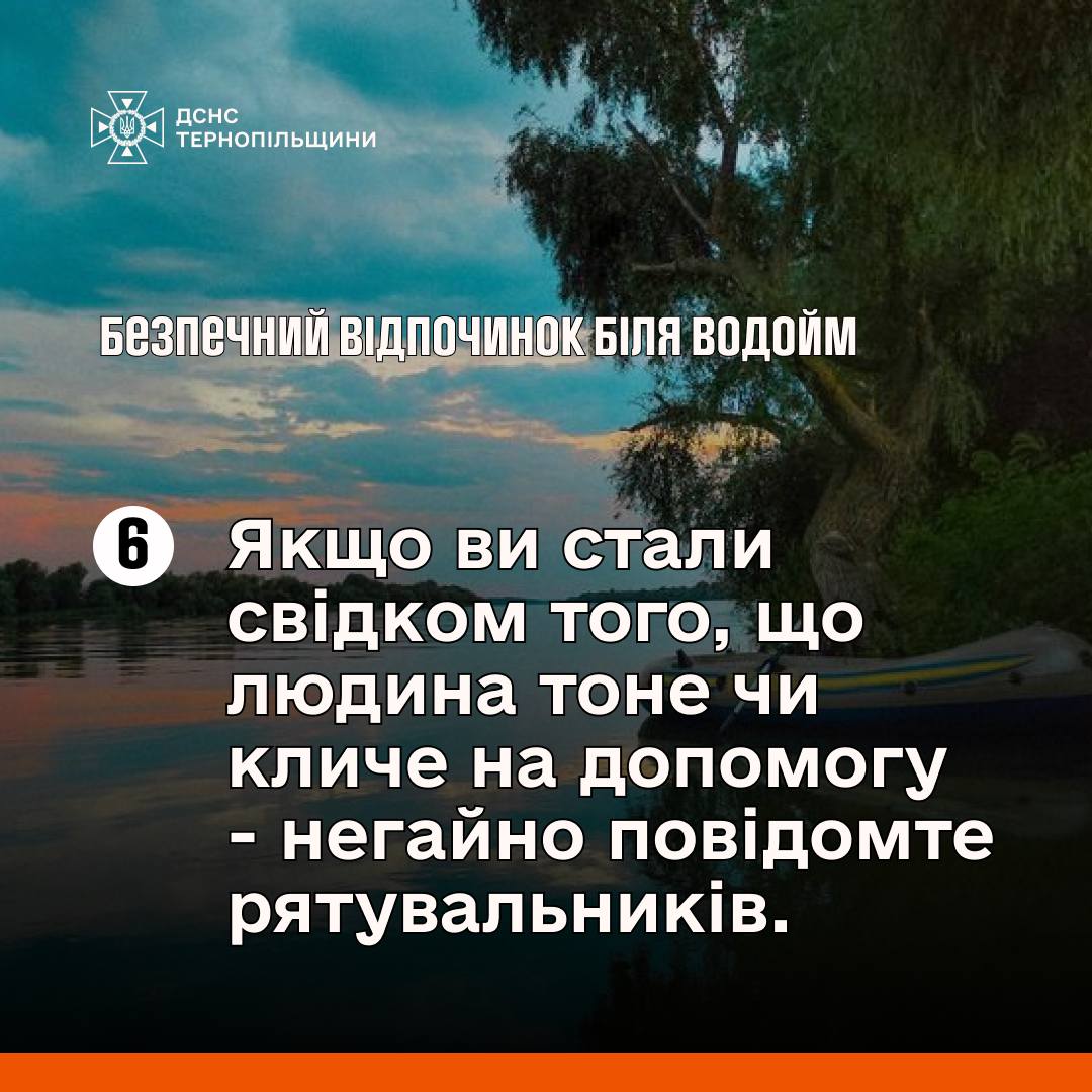 Новини Тернополя - фото з У ставі на Тернопільщині потонув чоловік На зображенні може бути: текст