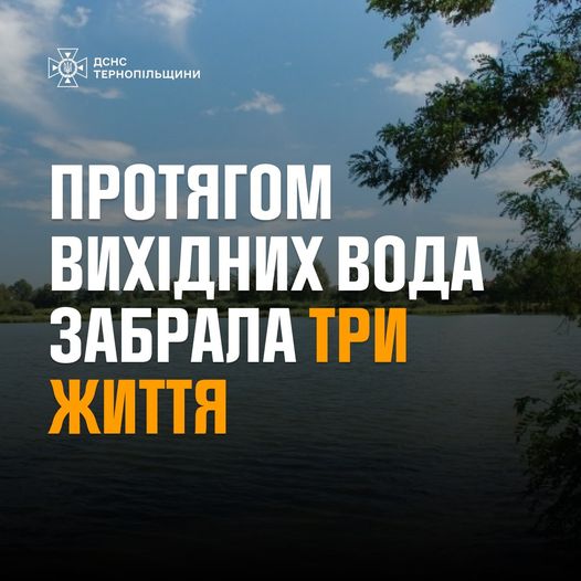 Новини Тернополя - фото з Утопилася 22-річна жителька Почаївської громади На зображенні може бути: текст