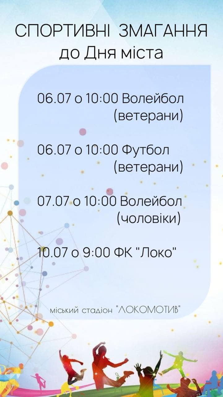 Новини Козятина - фото з З «Водограєм», ярмарком та холі фарбами: як і коли святкуватимемо 150-річчя Козятина