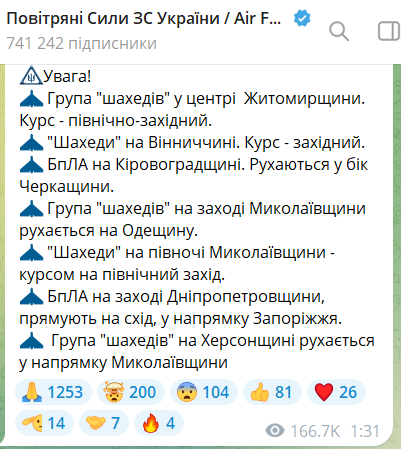 Новини Козятина - фото з Вночі «Шахеди» атакували енергооб'єкти: на Вінниччині працювала ППО