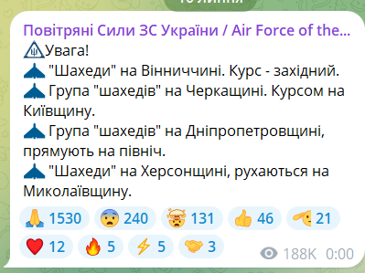 Новини Козятина - фото з Вночі «Шахеди» атакували енергооб'єкти: на Вінниччині працювала ППО