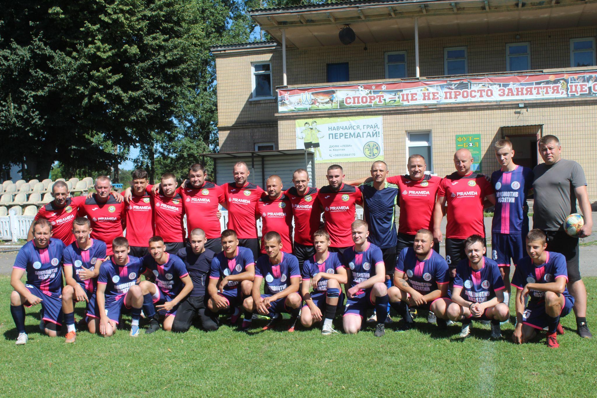 Новини Козятина - фото з Заходи до 150-ї річниці міста Козятина почалися на спортивних майданчиках