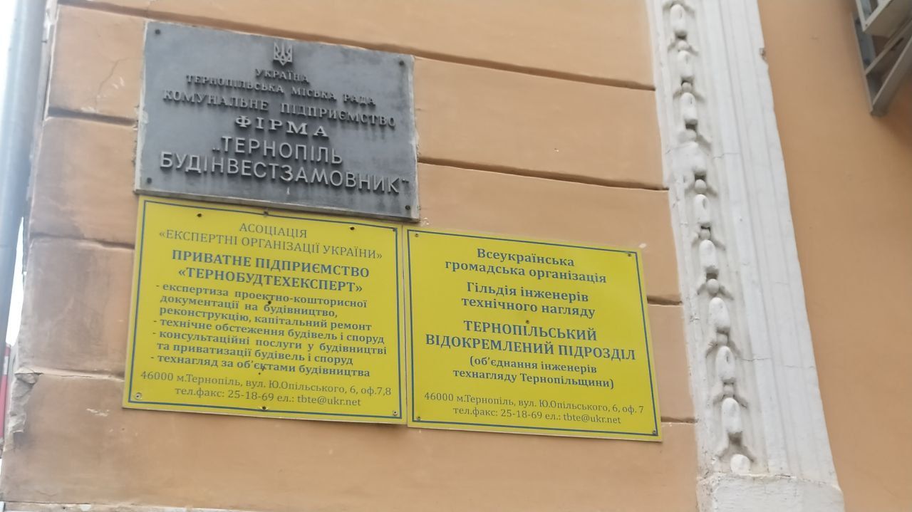 Новини Тернополя - фото з Будинок «1898» або вілла Вітошинських: чому ніхто не дбає про занедбану пам'ятку архітектури