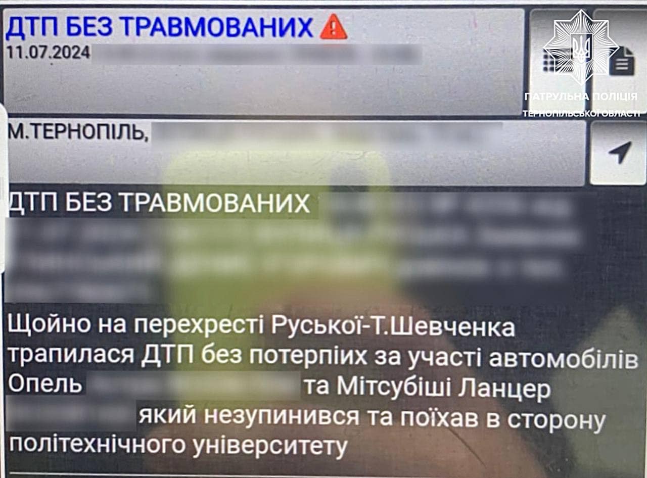 Новини Тернополя - фото з У Тернополі чоловік вчинив ДТП та залишив місце події