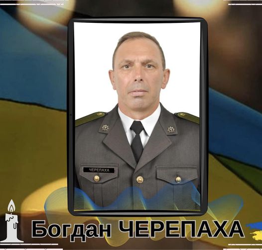 На зображенні може бути: 1 особа та текст «安 Богдан ЧЕРЕПАХА»