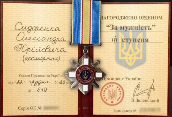 Новини Вінниці - фото з Матері полеглого воїна, який понад рік вважався безвісти зниклим, вручили орден сина