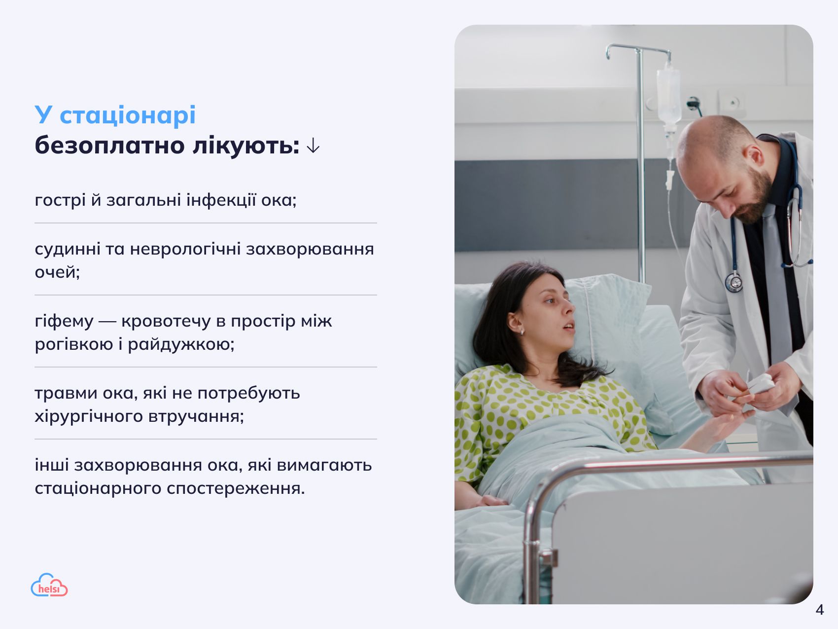 Новини Вінниці - фото з Як мешканці Вінниччини можуть безоплатно перевірити й відновити зір: інструкція