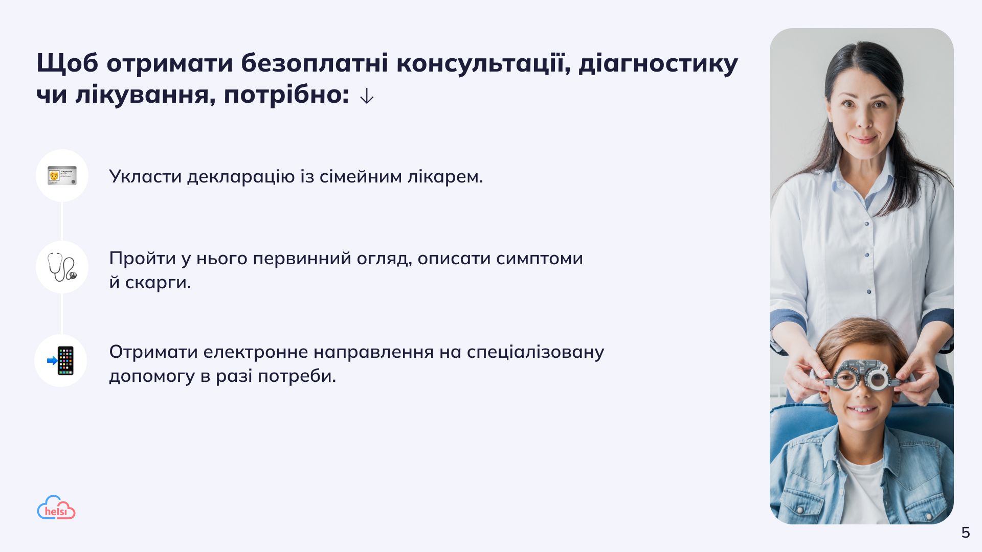 Новини Вінниці - фото з Як мешканці Вінниччини можуть безоплатно перевірити й відновити зір: інструкція