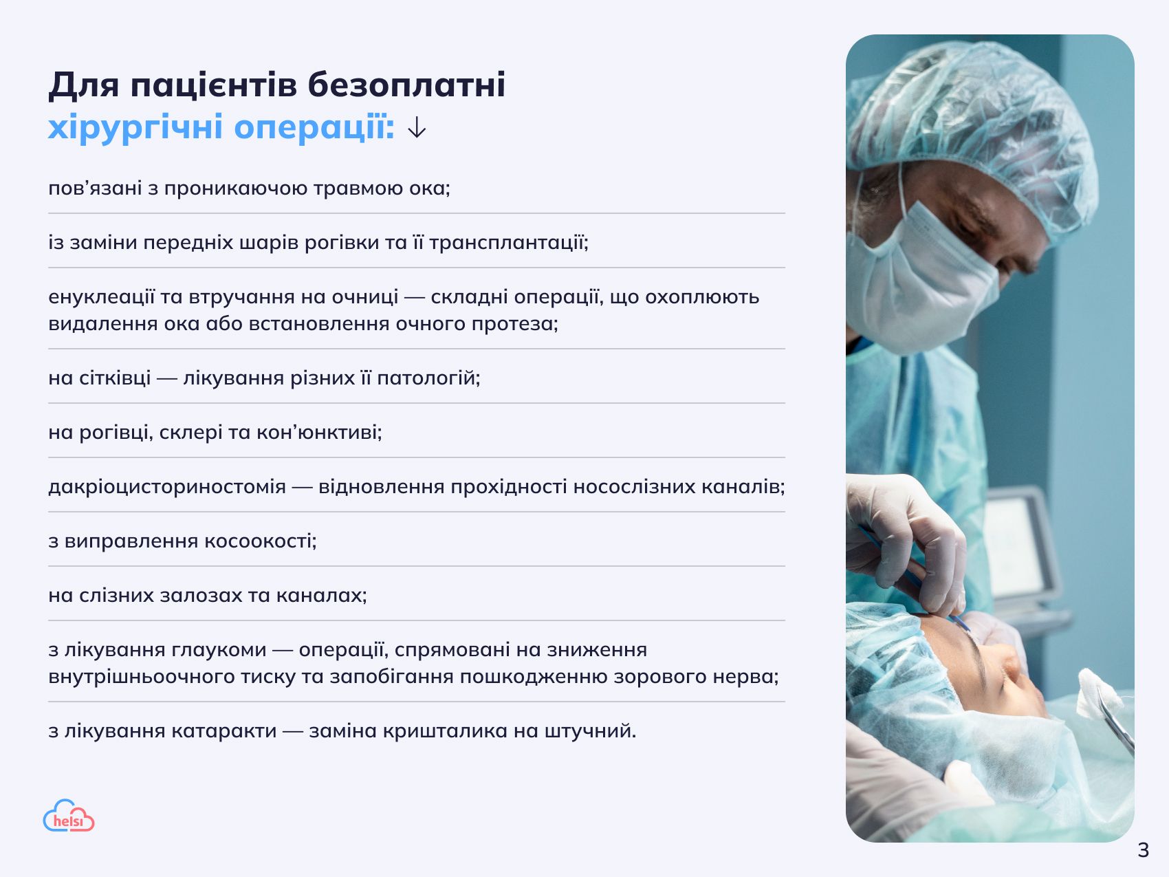 Новини Вінниці - фото з Як мешканці Вінниччини можуть безоплатно перевірити й відновити зір: інструкція