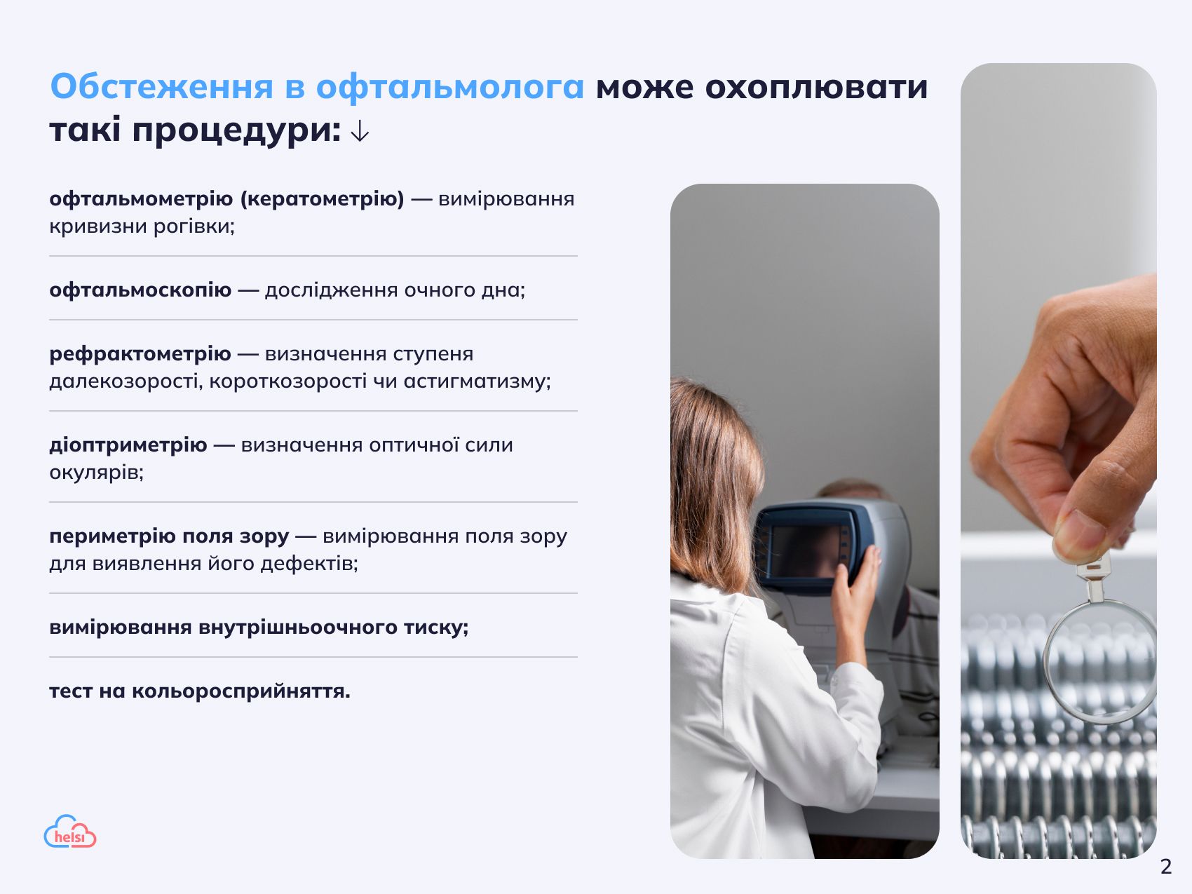 Новини Вінниці - фото з Як мешканці Вінниччини можуть безоплатно перевірити й відновити зір: інструкція