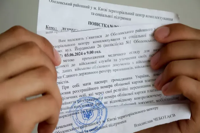 Новини Козятина - фото з Останній день оновлення даних. Що чекає військовозобов'язаних після 16 липня Останній день військовозобов'язаного для оновлення даних. Що буде після 16 липня 2024: роз'яснення експертів фото 2