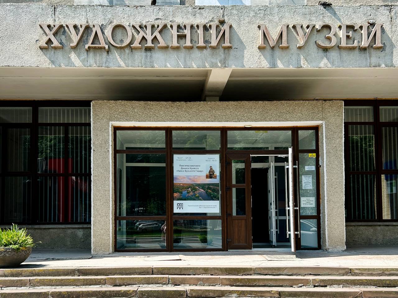 Новини Тернополя - фото з У Тернополі відкривають памʼятну фотовиставку Дениса Кривого «Краса Бузького Гарду».
