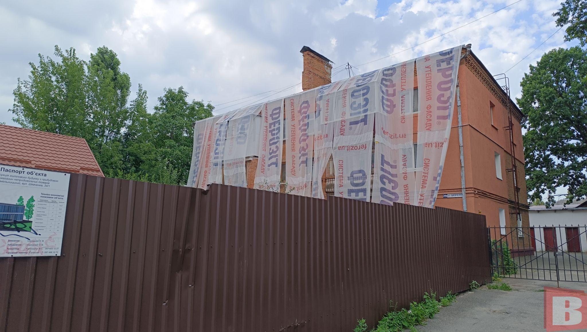 Новини Хмельницького - фото з Знесли напівзруйнований будинок на Шевченка, через який роками конфліктували власники