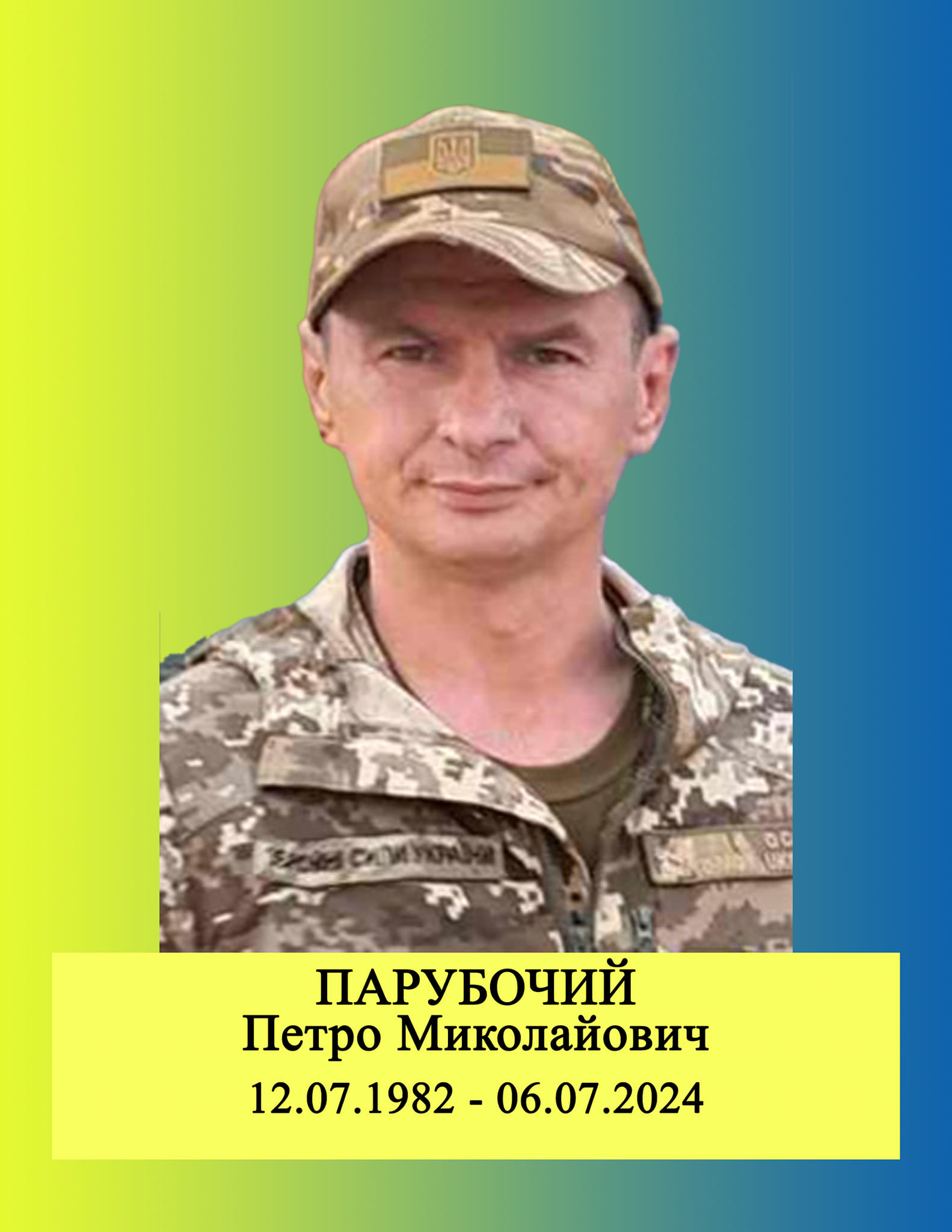 Новини Хмельницького - фото з На фронті загинуло четверо воїнів з Хмельниччини. Імена