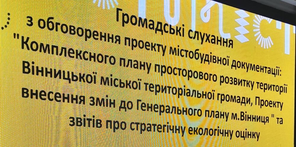 Новини Вінниці - фото з Якою буде Вінниця у 2041 році? Населення зросте до понад 400 тисяч людей, що ще зміниться?