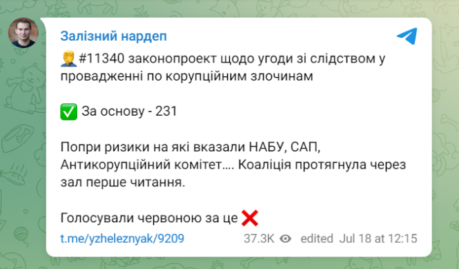 Новини Вінниці - фото з Штраф замість в'язниці: депутати пропонують легалізувати «відкуп» для корупціонерів