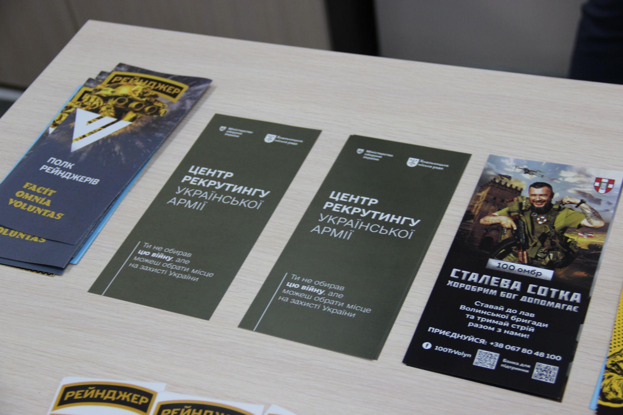 Новини Хмельницького - фото з «Тут не роздають повістки»: у Хмельницькому відкрили рекрутинговий центр