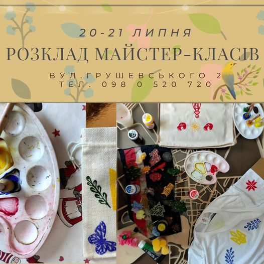 Новини Тернополя - фото з Куди піти, що побачити у Тернополі 19—21 липня На зображенні може бути: мереживо та текст