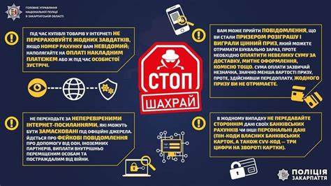 Новини Тернополя - фото з Жінка з Тернопільщини ставила «вподобайки» та втратила 40 тисяч гривень Як не стати жертвою шахраїв: застереження та поради від поліцейських ...