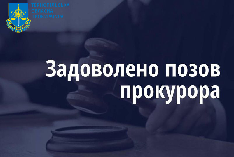 Новини Тернополя - фото з Підволочиська громада має повернути 4,7 млн гривень державі через сміття На зображенні може бути: текст