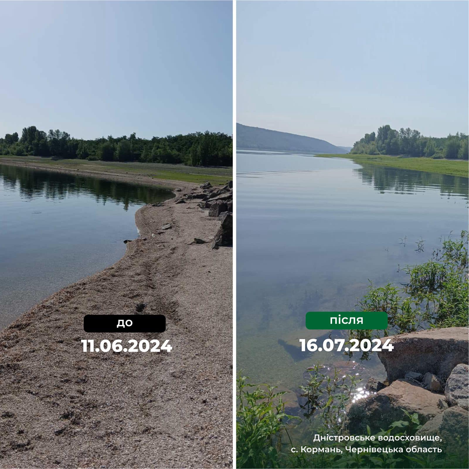 Новини Тернополя - фото з У Дністрі побільшало води. Фото «до» та «після» На зображенні може бути: озеро та текст