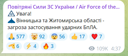 Новини Козятина - фото з Атака тривала 8 годин: збили 17 «Шахедів» та 8 розвідувальних дронів